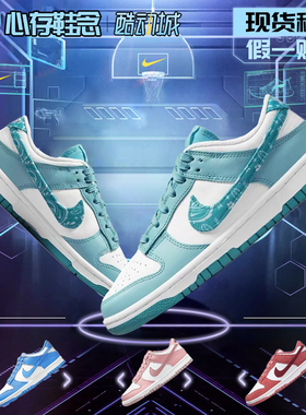 Nike Dunk Low ESS 