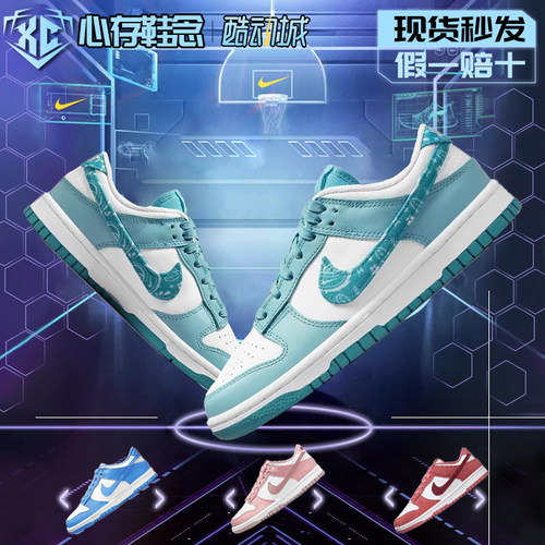 Nikedunk耐克正品女款板鞋白蓝
