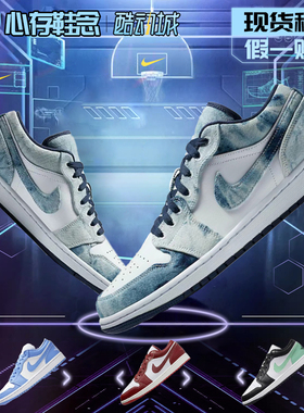 Jordan Air Jordan 1 low 耐克AJ1低帮男款复古篮球鞋 CZ8455-100
