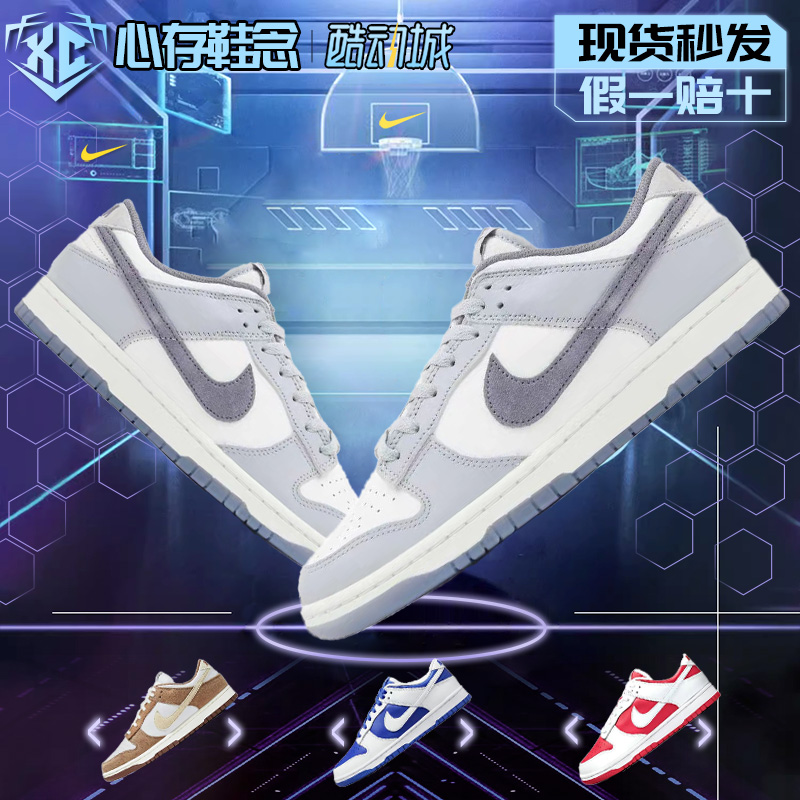正品！Nikedunk男款百搭板鞋