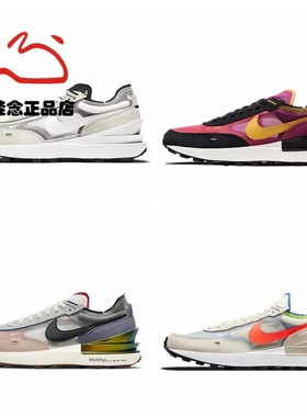 Nike WAFFLE ONE 小Sacai复古华夫运动休闲跑步鞋 DA7995-100-101