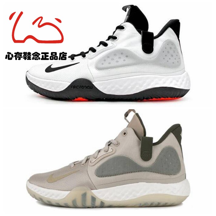 耐克 Nike KD Trey 5 VII 杜兰特简版实战篮球鞋 AT1198-100-200