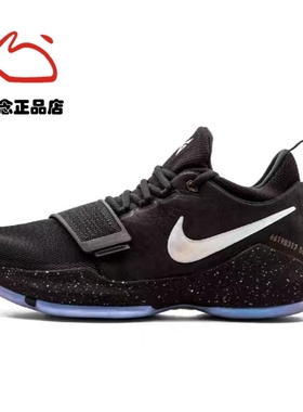 NIKE PG 1 Prototype 泡椒1代黑银男子减震篮球运动鞋 911082-099