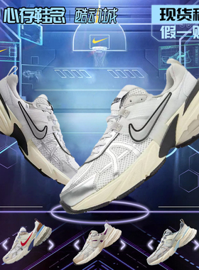 耐克Nike V2K Runtekk白银女子低帮复古厚底老爹跑鞋FD0736-100