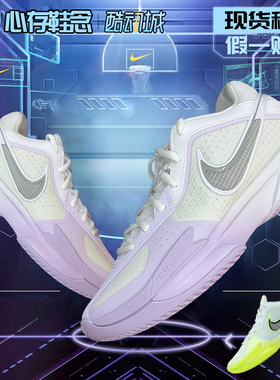 耐克/Nike G.T. CUT CROSS EP 男款篮球鞋正品低帮缓震HF0231-100