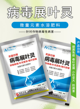 病毒展叶灵小叶变大黄叶变绿正品