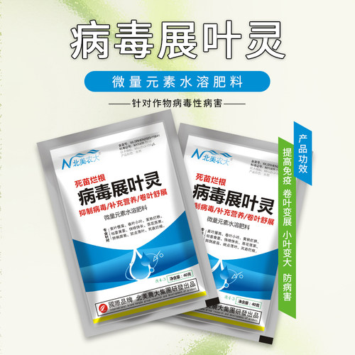 病毒展叶灵小叶变大黄叶变绿正品