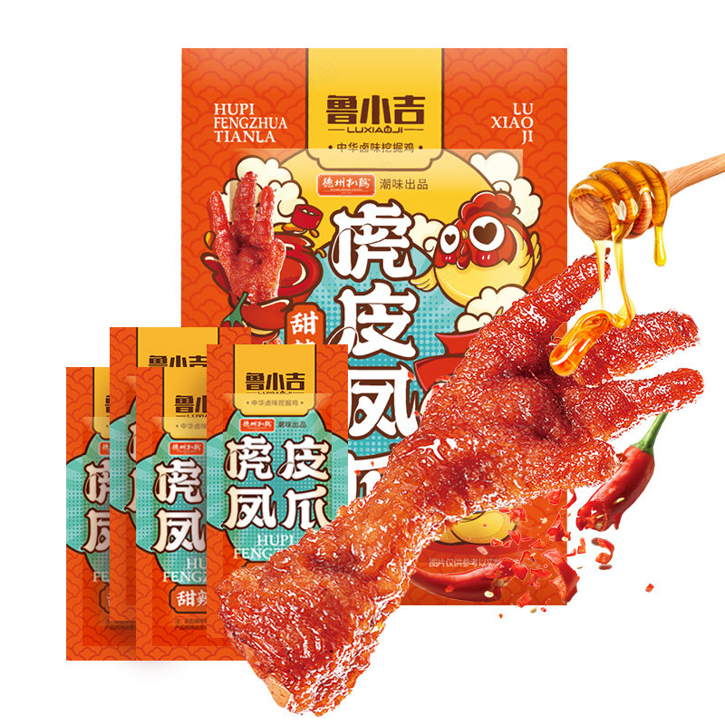 【新品上市】德州扒鸡鲁小吉休闲零食老汤五香甜辣虎皮鸡爪凤爪