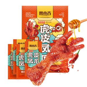 【新品上市】德州扒鸡鲁小吉休闲零食老汤五香甜辣虎皮鸡爪凤爪