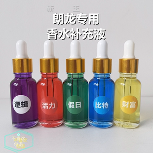 香味香水补充液linn汽车替换除异味车载香薰挂饰精油 朗龙同款