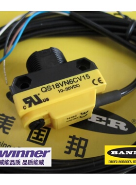 QS18VN6CV15美国BANNER邦纳光电传感器,聚焦式小光点直反式传感器