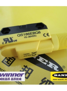 美国BANNER邦纳 QS186EBQ8 对射式光电传感器,对射距离3米,发射端