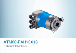 PAH13X13 现货原装 SICK西克绝对值型编码 器ATM60 1030015 订货号