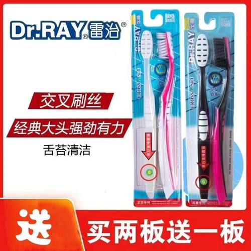 雷治清洁牙齿成人软毛