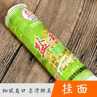 自贡挂面 特粉干面盐都牌优质面条475g二粗 自贡贡井特细