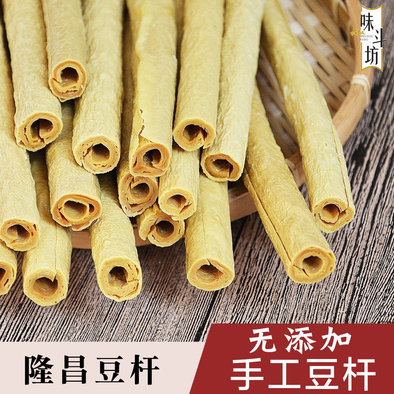隆昌豆杆500g豆棒豆笋豆棍豆筋开江棍黄豆杆腐竹四川隆昌特产包邮