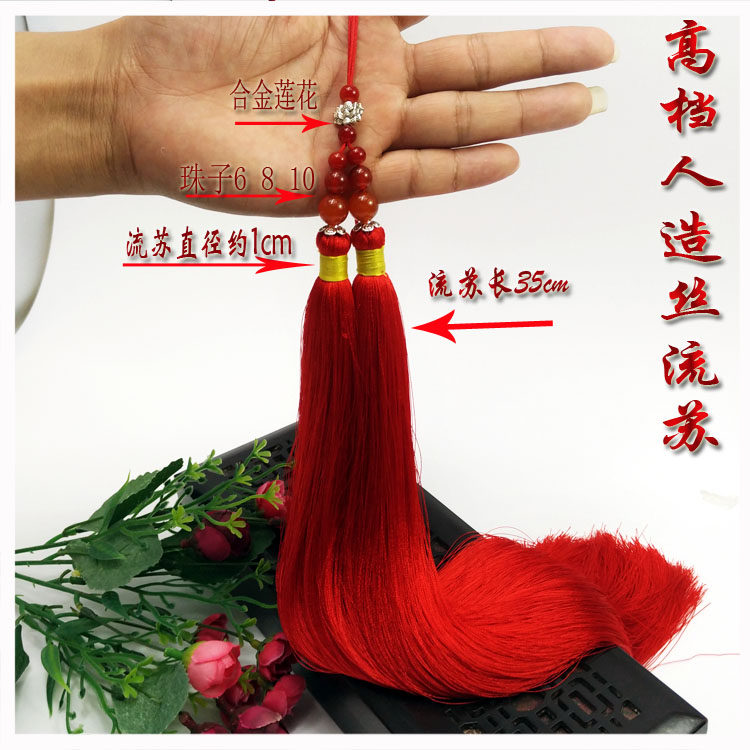 包邮35cm加粗中国结流苏穗子线