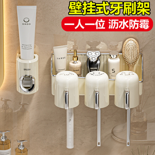 一体款 牙膏牙刷架挤牙膏神器 卫生间牙刷置物架漱口杯刷牙杯壁挂式
