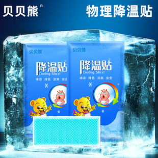 冰凉贴开车犯困提神醒脑神器学生防困夏天防暑手机降温清凉退热贴