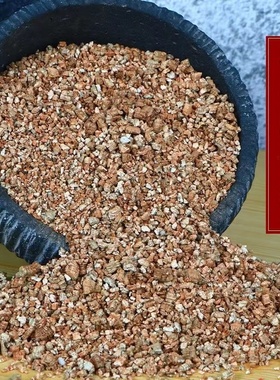 大包蛭石扦插月季多肉花卉拌土瓜果蔬菜育苗发根基质营养土60L