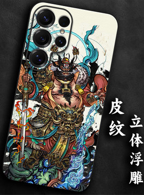 奢感皮纹浮雕适用三星s25手机壳钟馗s24大气s23高级感ultra本命年s22+气质防摔21质感全包软边国潮浮世绘男士