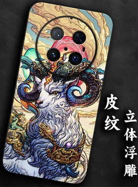 奢感皮纹浮雕适用华为mate70生肖羊mate60神龙pro大气mate50手机壳mate40高级感mate30e国风防摔气质本命年男