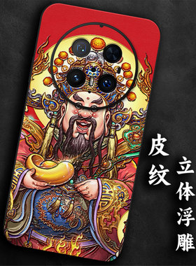 奢感皮纹浮雕适用华为mate70财神爷mate60发财pro大气mate50手机壳mate40高级感mate30e国风防摔气质本命年男