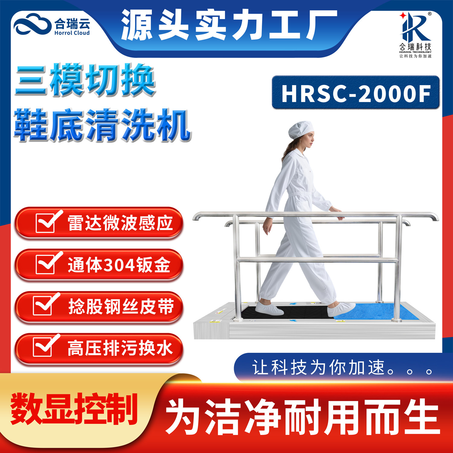 工业无尘风淋室鞋底清洗机HRSC-2000F皮带毛刷全自动清洁机洗鞋机,清洗/食品/商业设备,其他清洗机,淘宝优惠券,粉丝福利购,淘宝优惠卷