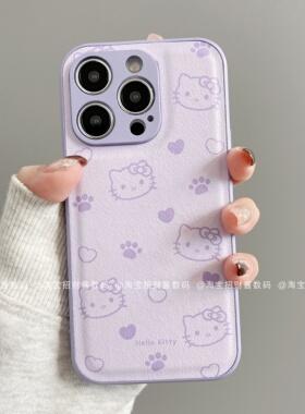 紫色KT潮卡通金属鼓皮适用iphone17pro手机壳苹果16pro/15/14/13/12保护套华为mate60pro/70荣耀vivo小米oppo