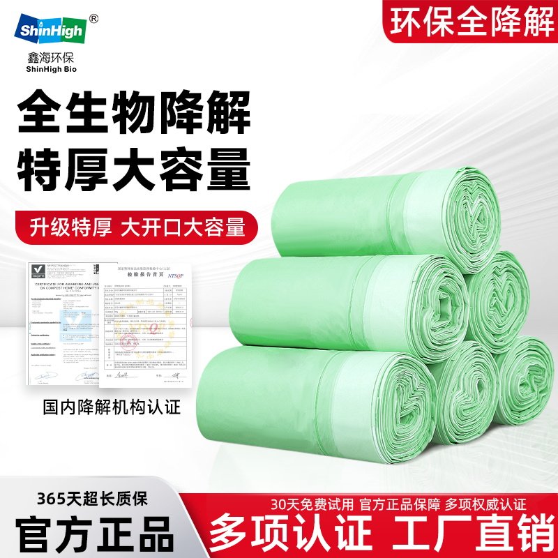 家用全降解垃圾袋超厚大容量