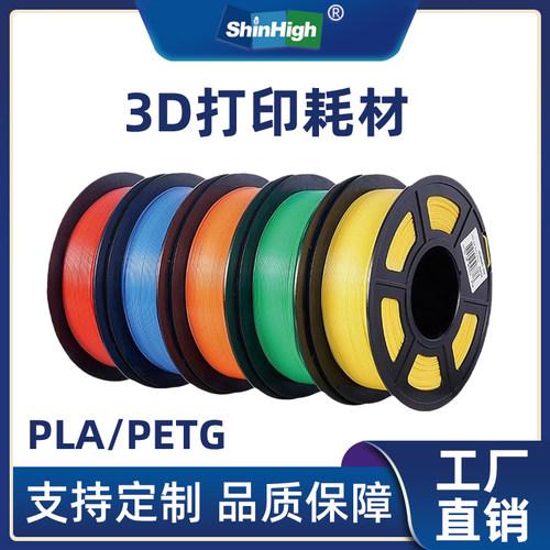 3D打印耗材高韧性易打印