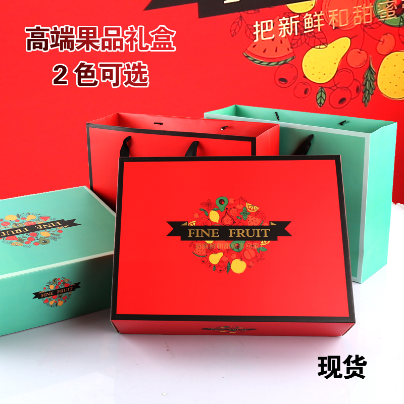 水果包装盒精品礼盒现货