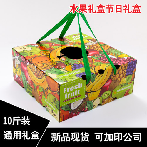 水果包装盒礼品盒空盒