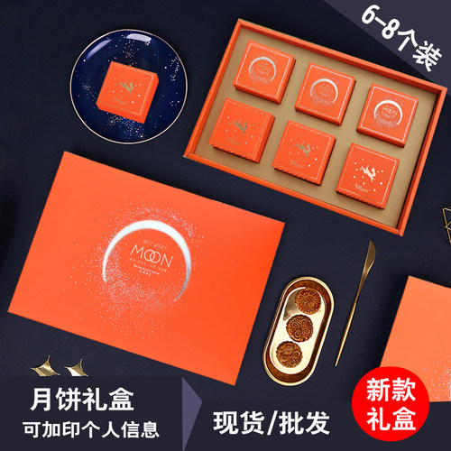 月饼包装盒蛋黄酥礼盒包装盒加印现货高档盒子6粒8粒礼盒新品原创 - 封面