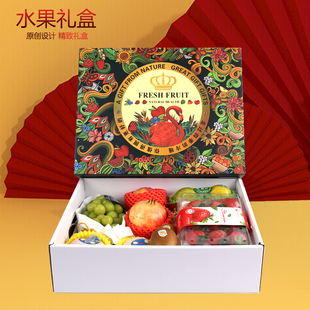 水果包装箱礼品精美定制天地盖通用创意果品礼盒现货10斤装新品