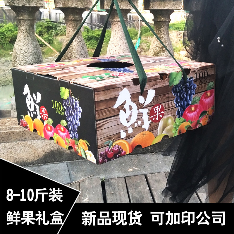 水果包装盒10斤装高档创意脐橙通用手提包装箱送礼轻奢礼品盒现货,包装,礼品盒,淘宝优惠券,粉丝福利购,淘宝优惠卷