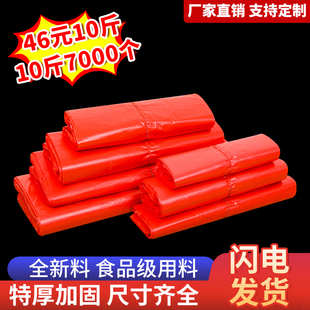 红色塑料袋批发食品袋子一次性背心袋方便袋手提打包袋商用购物袋