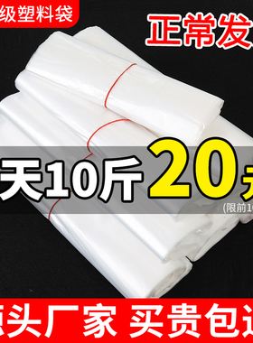 塑料袋食品袋子白色打包袋方便袋透明手提袋一次性背心袋厂家批发