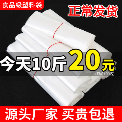 塑料袋食品袋子白色打包袋方便袋透明手提袋一次性背心袋厂家批发