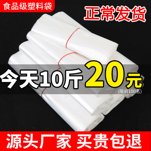 热销爆款塑料袋白色食品袋批发