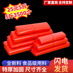 红色塑料袋食品袋子背心袋一次性方便袋手提打包袋商用购物袋批发