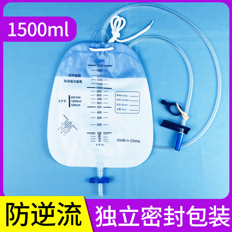 尿袋引流袋一次性男用尿代医用