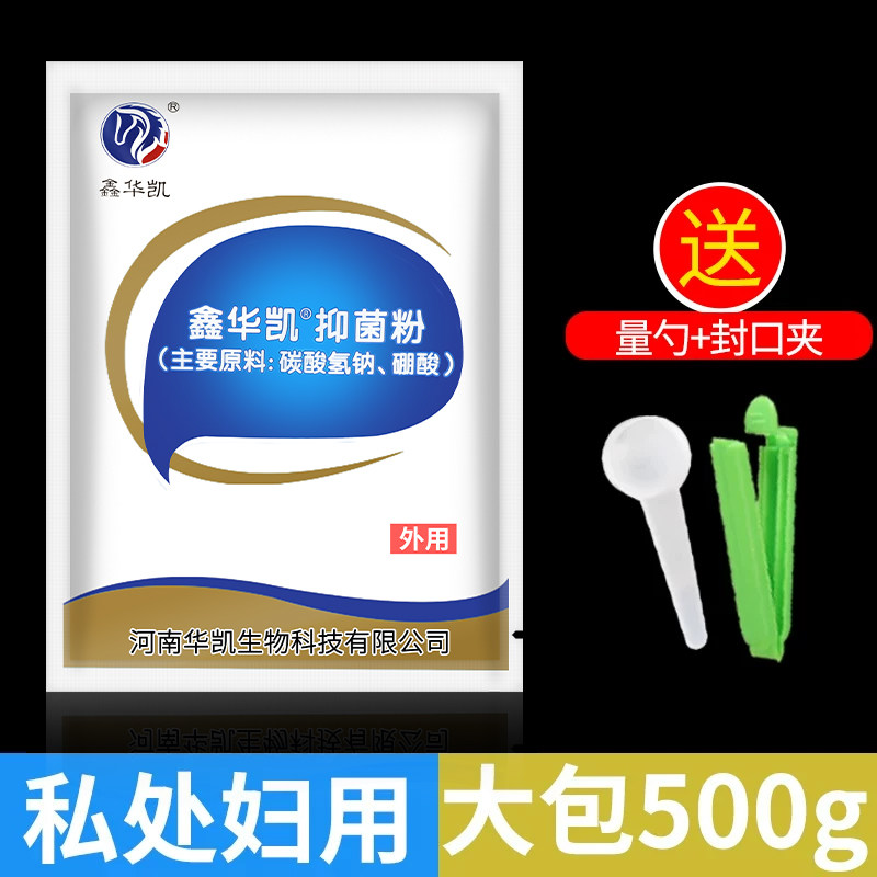 小苏打粉碳酸氢钠小苏打洗私处妇用碱性备孕妇科溶液