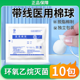 医用妇科带线棉球牛尾线消毒棉球阴道上药医疗医药无菌卫生小包装