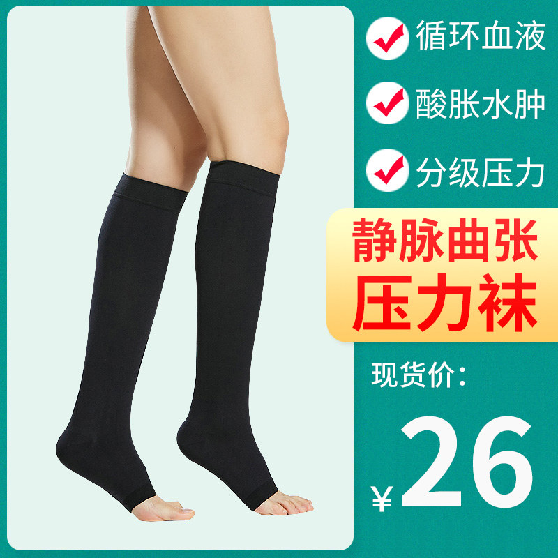医用下肢静脉曲张弹力袜医疗型防血栓医护小腿压力裤袜夏季款薄款