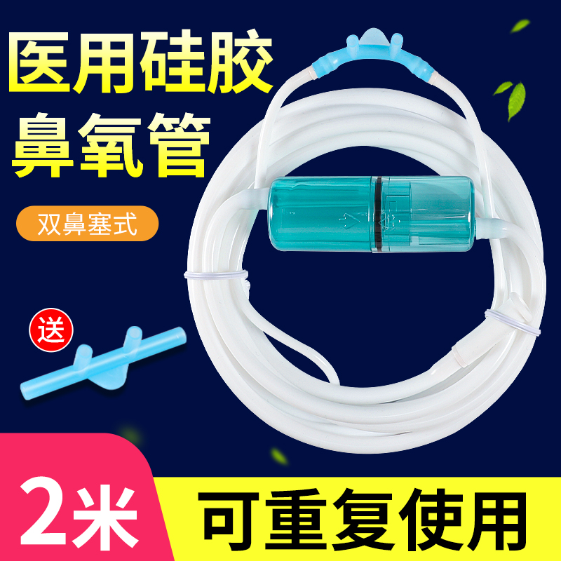 医用鼻氧管老人家用吸氧