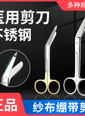 医用纱布绷带剪刀金柄不锈钢骨科石膏剪子医疗外科手术换药敷料剪