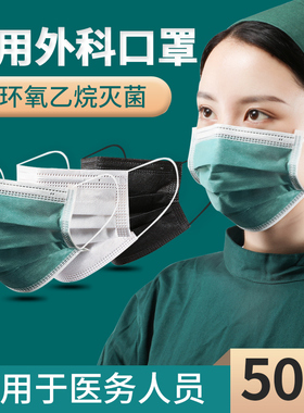成人绿色医用外科口罩一次性医疗透气灭菌级三层正规正品医院医护