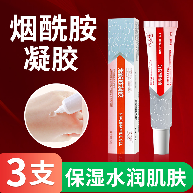 烟酰胺凝胶保湿柔滑肌肤