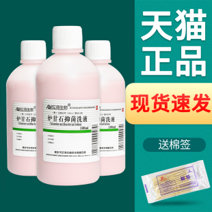 炉甘石抑菌洗液洗剂水外用卢甘石婴儿儿童皮肤痒乳膏软膏粉水正品